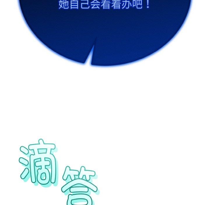 與初戀的以外同居第20話