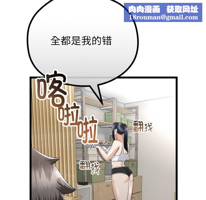 与初恋的以外同居第20話