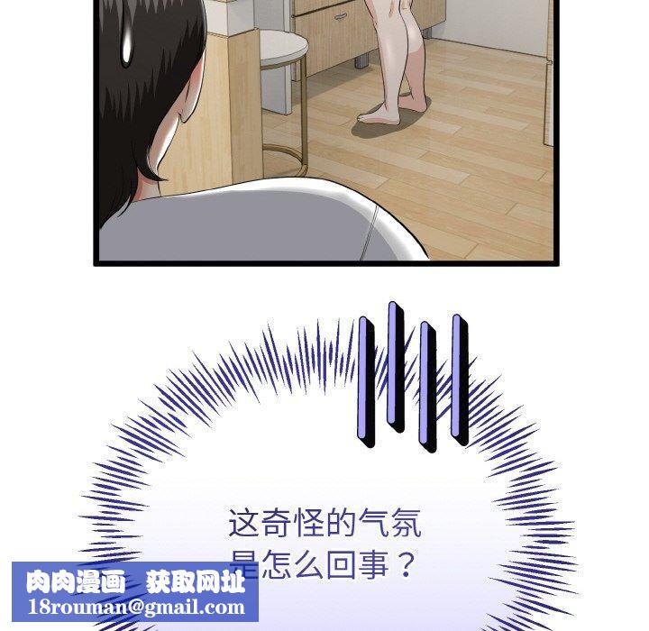 與初戀的以外同居第20話