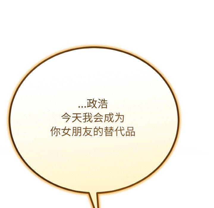 与初恋的以外同居第20話