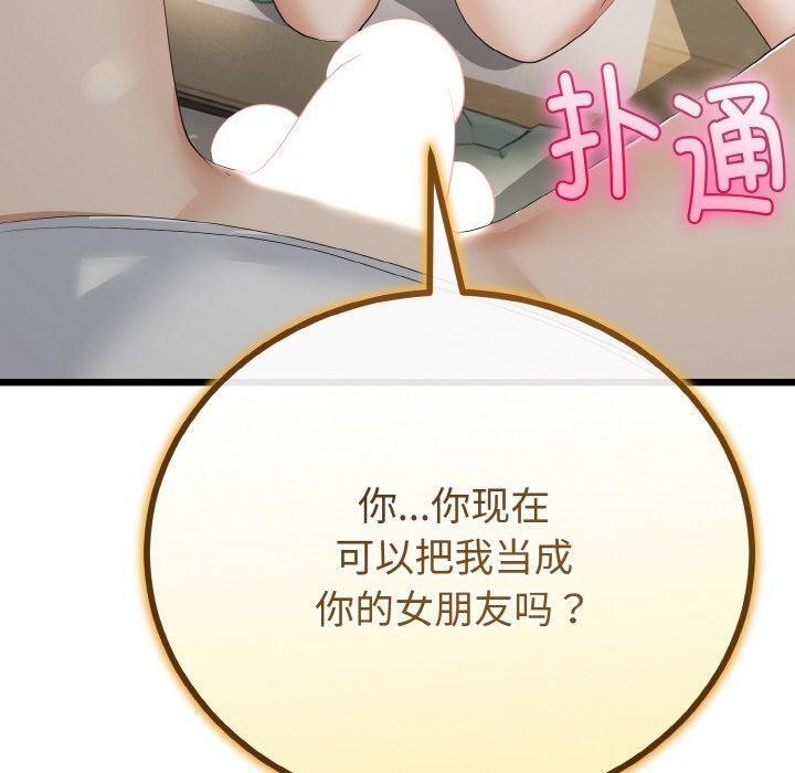 與初戀的以外同居第20話