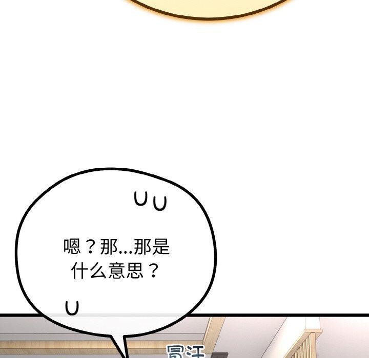 與初戀的以外同居第20話