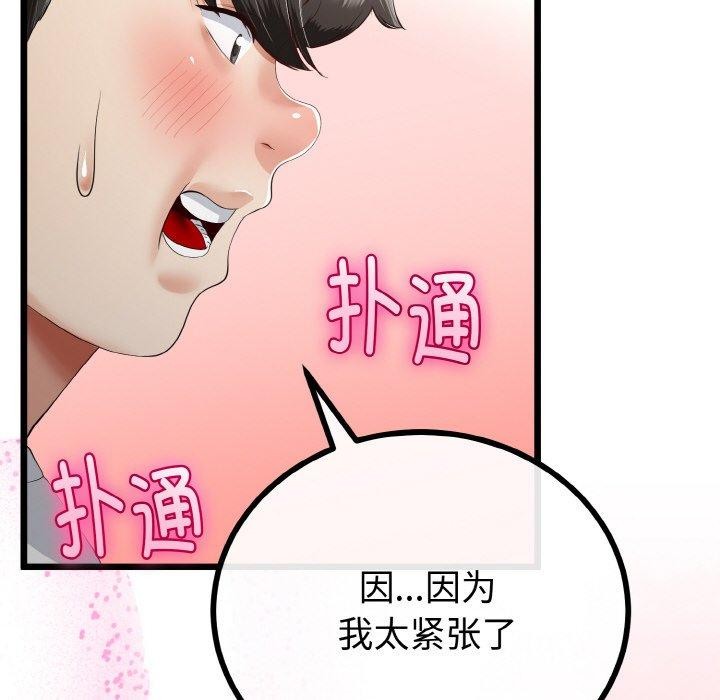 与初恋的以外同居第20話