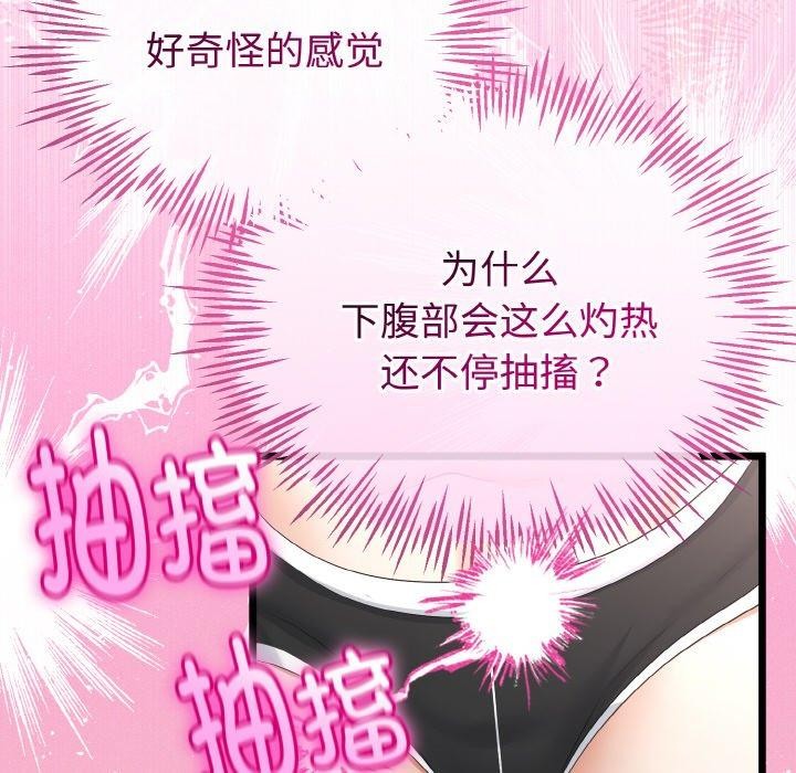 与初恋的以外同居第20話