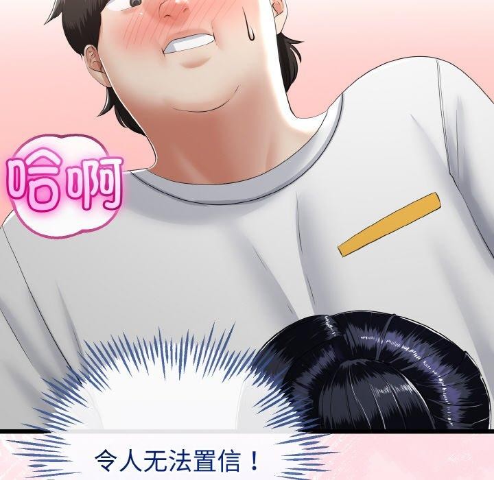 与初恋的以外同居第20話