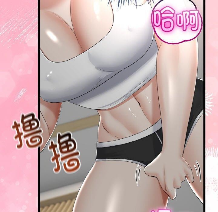 與初戀的以外同居第20話