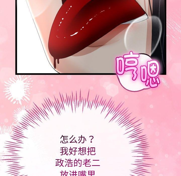 与初恋的以外同居第20話