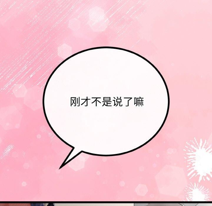 与初恋的以外同居第20話