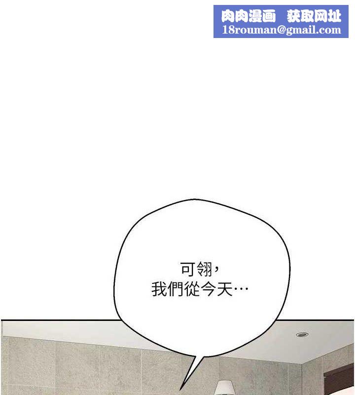 幣轉人生第26話-盡情縱慾的生活