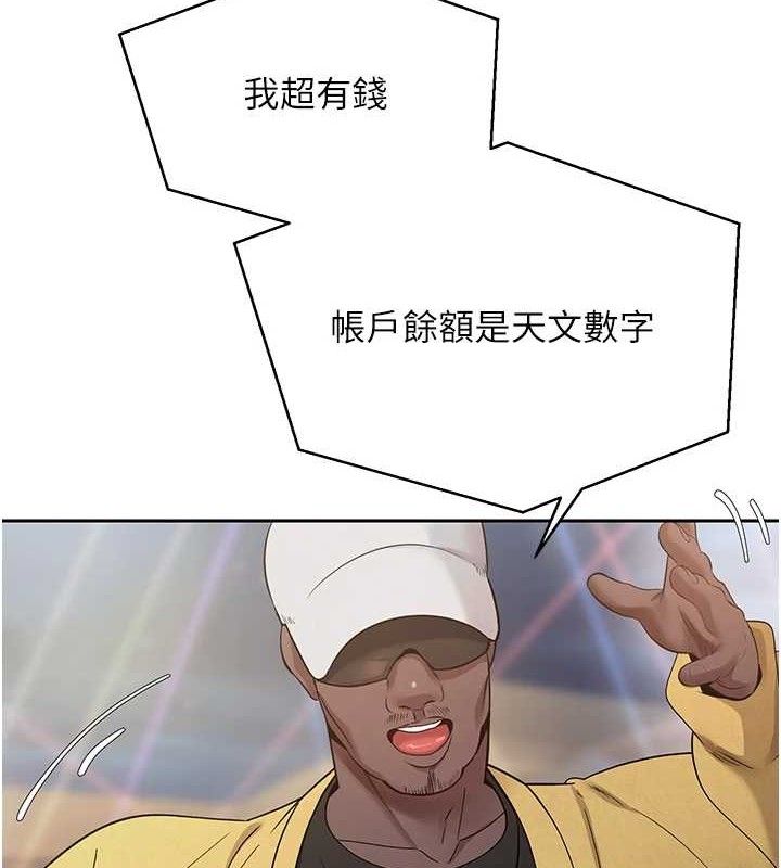 幣轉人生第26話-盡情縱慾的生活