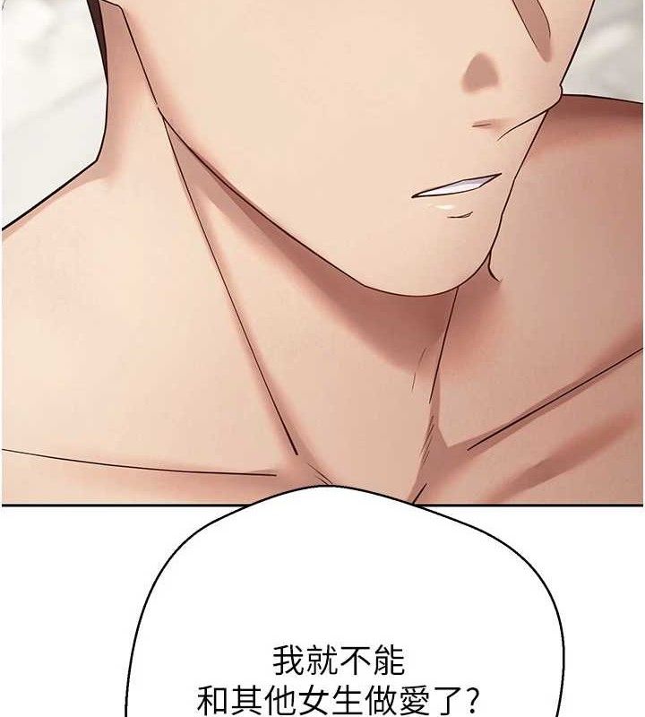 幣轉人生第26話-盡情縱慾的生活