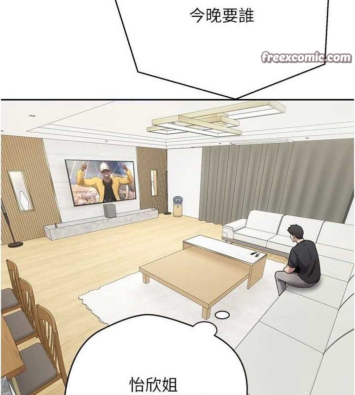 幣轉人生第26話-盡情縱慾的生活