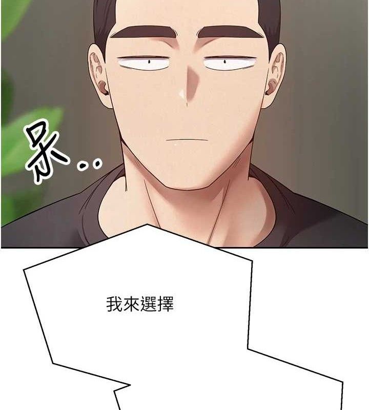 幣轉人生第26話-盡情縱慾的生活