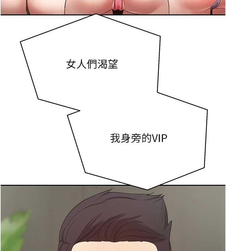 幣轉人生第26話-盡情縱慾的生活