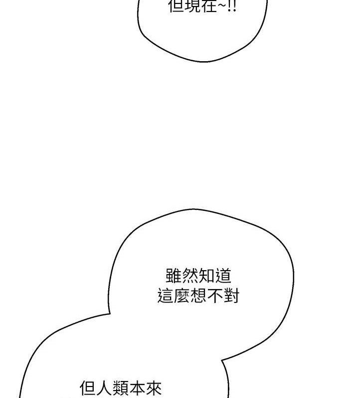 幣轉人生第26話-盡情縱慾的生活