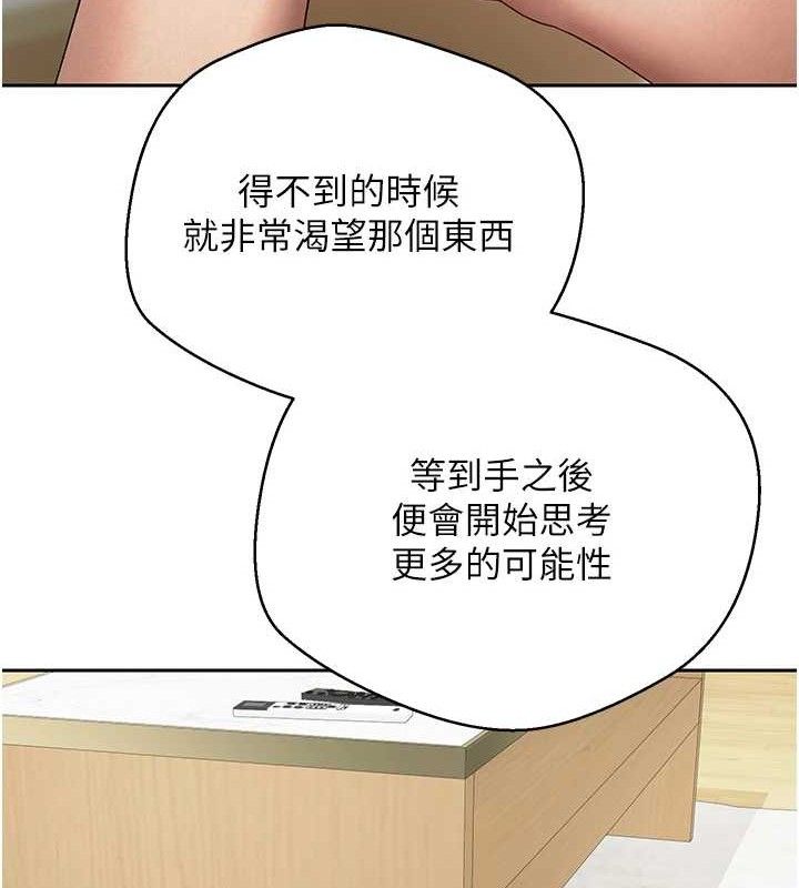 幣轉人生第26話-盡情縱慾的生活