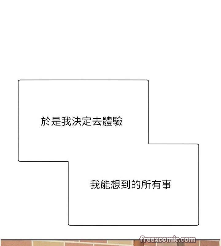 币转人生第26話-盡情縱慾的生活