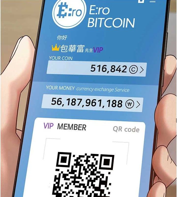 币转人生第26話-盡情縱慾的生活