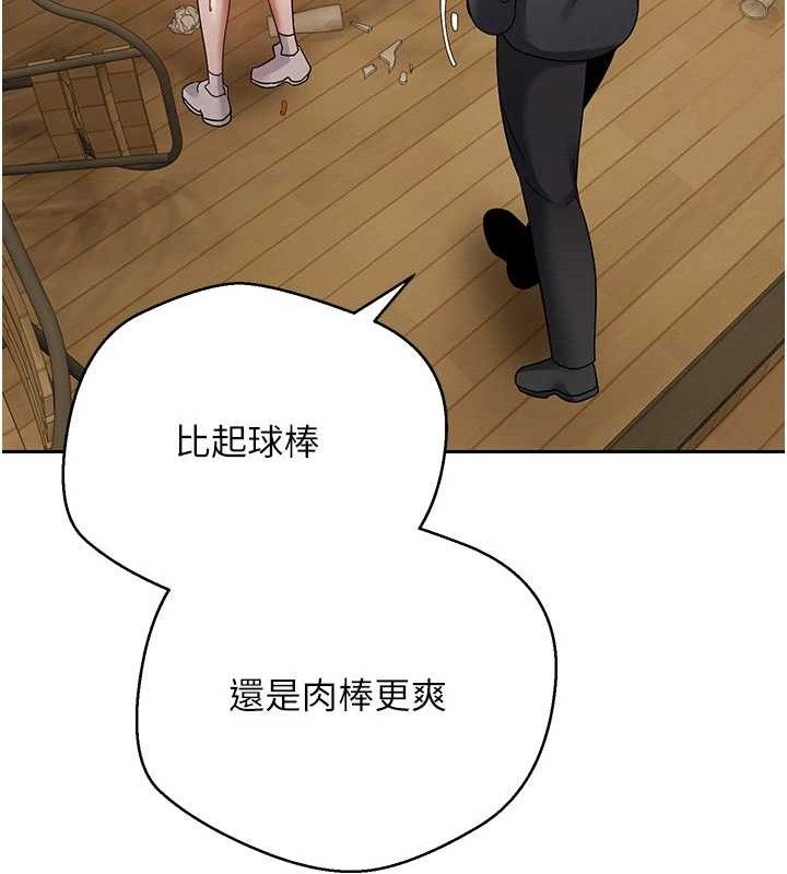 幣轉人生第26話-盡情縱慾的生活