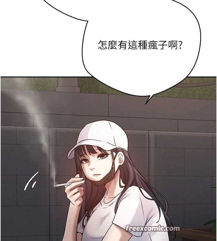 幣轉人生第26話-盡情縱慾的生活