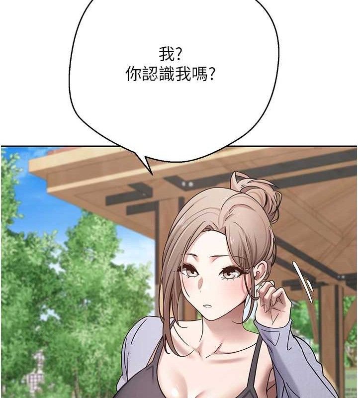 幣轉人生第26話-盡情縱慾的生活