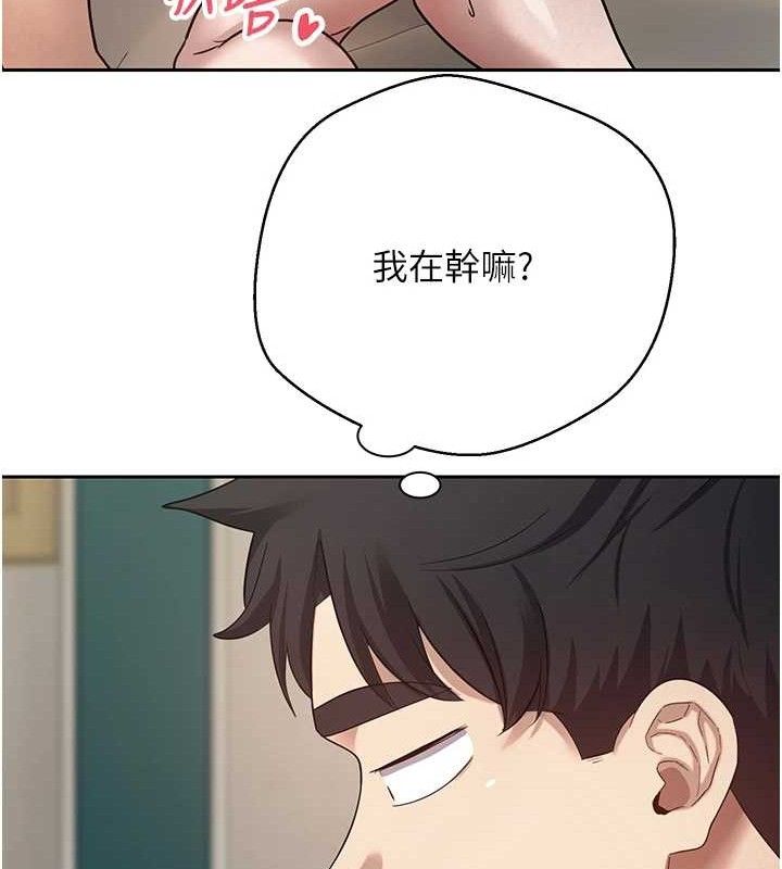 幣轉人生第26話-盡情縱慾的生活