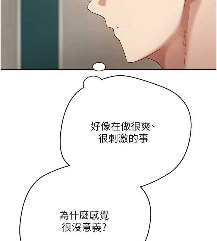 幣轉人生第26話-盡情縱慾的生活