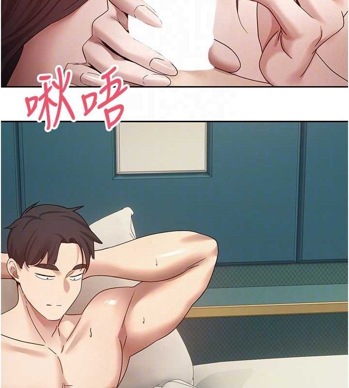 币转人生第26話-盡情縱慾的生活