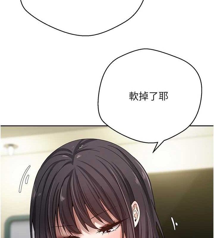 幣轉人生第26話-盡情縱慾的生活