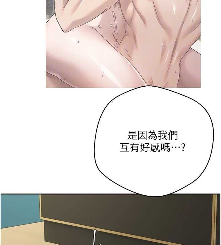 币转人生第26話-盡情縱慾的生活