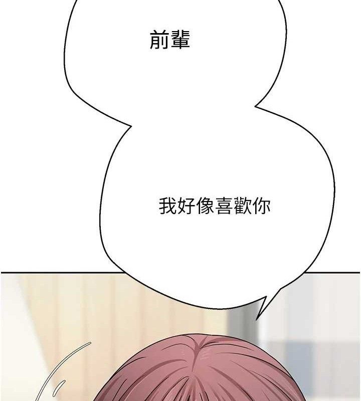 幣轉人生第26話-盡情縱慾的生活