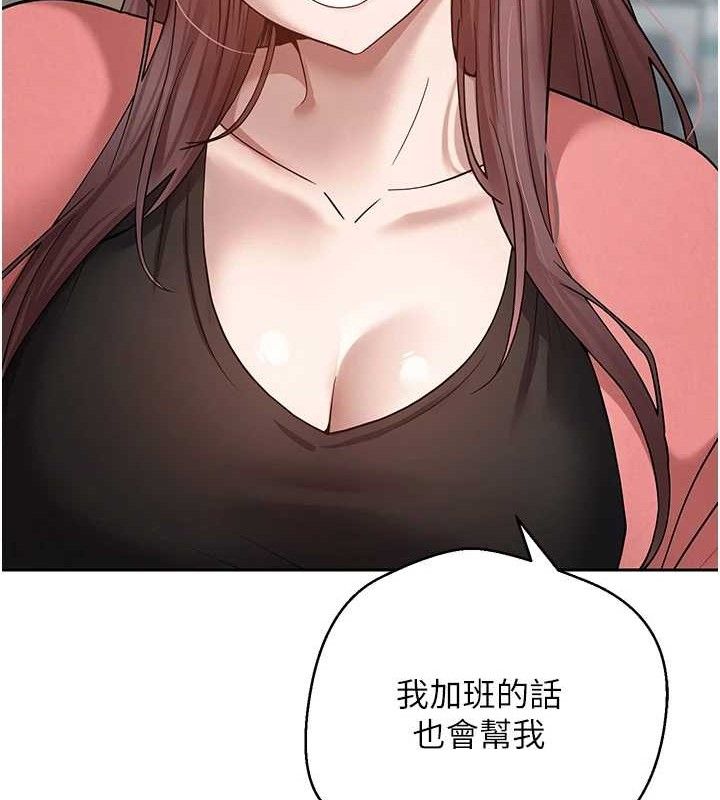 币转人生第26話-盡情縱慾的生活