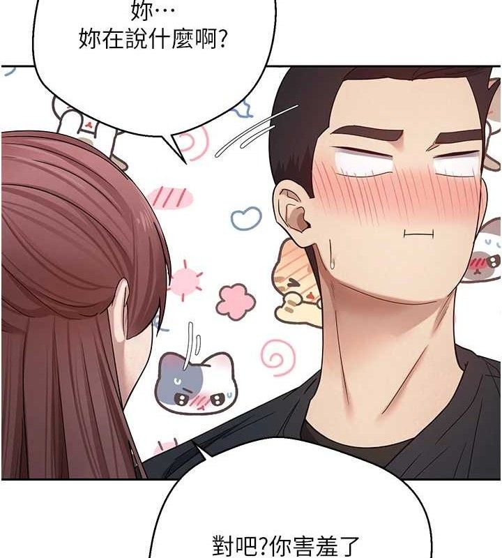 幣轉人生第26話-盡情縱慾的生活