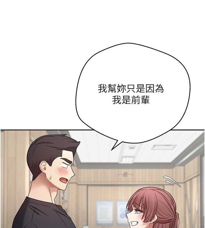 幣轉人生第26話-盡情縱慾的生活