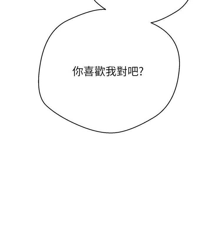 幣轉人生第26話-盡情縱慾的生活