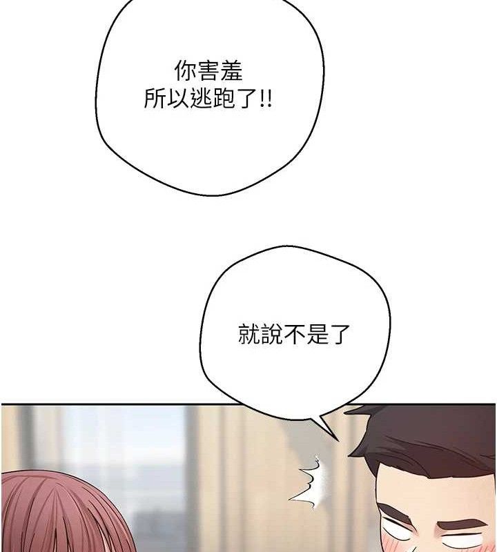 幣轉人生第26話-盡情縱慾的生活