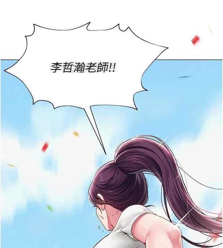 網紅女老師第21話-妳想創秘密小帳?!