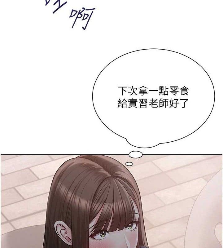 網紅女老師第21話-妳想創秘密小帳?!