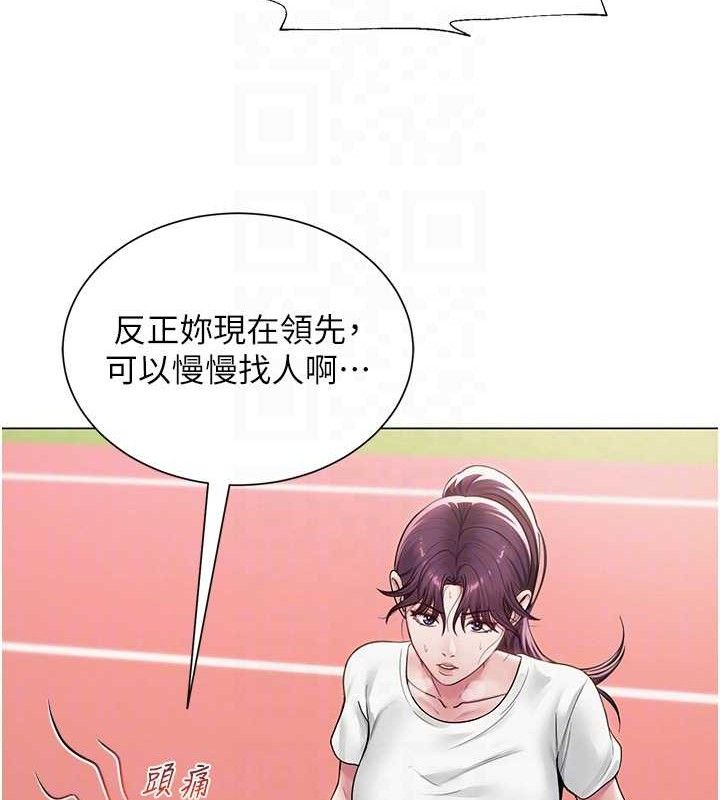 網紅女老師第21話-妳想創秘密小帳?!