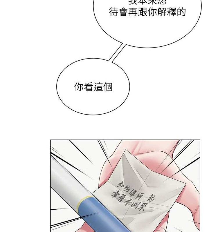 网红女老师第21話-妳想創秘密小帳?!