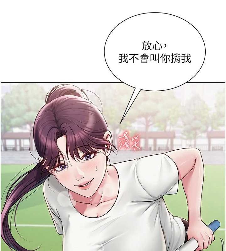 網紅女老師第21話-妳想創秘密小帳?!