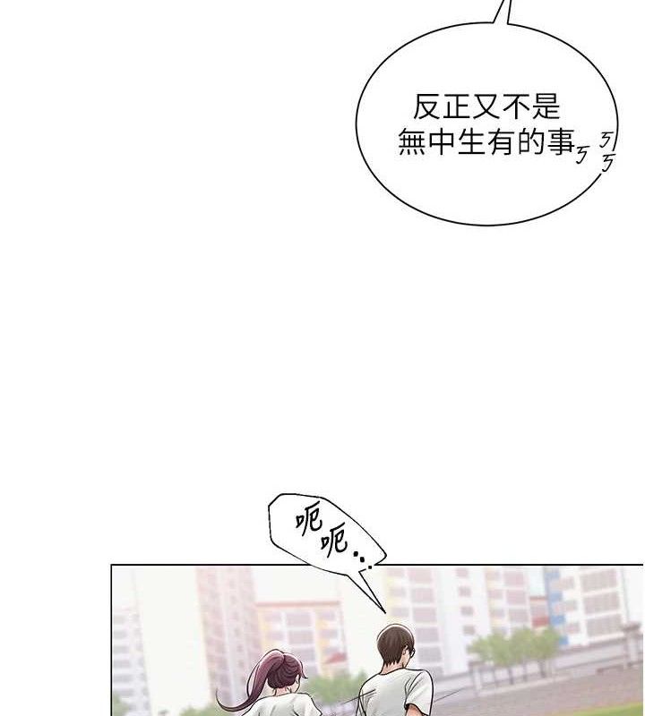 網紅女老師第21話-妳想創秘密小帳?!