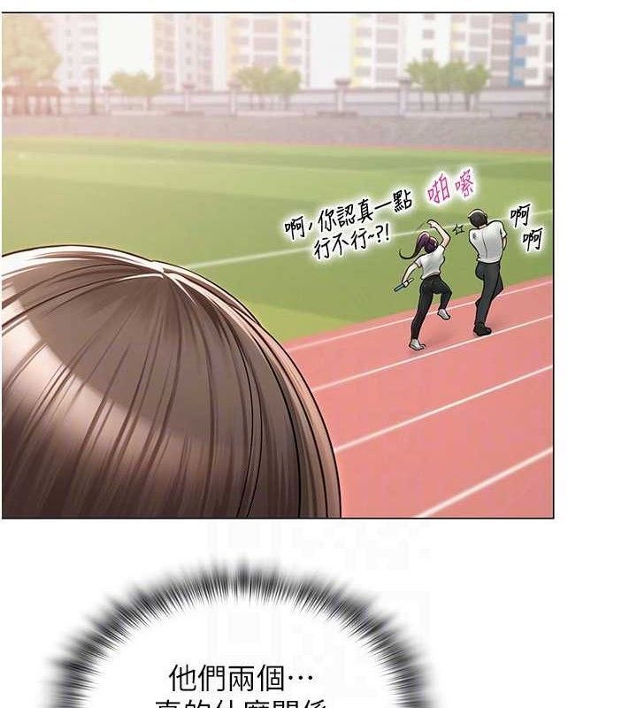 網紅女老師第21話-妳想創秘密小帳?!