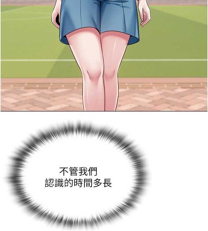 網紅女老師第21話-妳想創秘密小帳?!