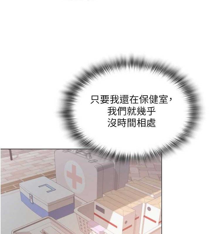 網紅女老師第21話-妳想創秘密小帳?!