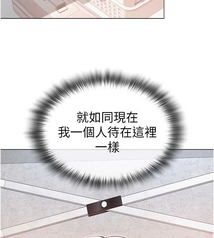 网红女老师第21話-妳想創秘密小帳?!