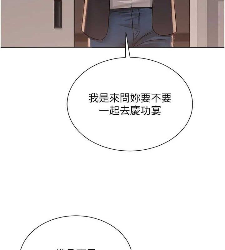 網紅女老師第21話-妳想創秘密小帳?!