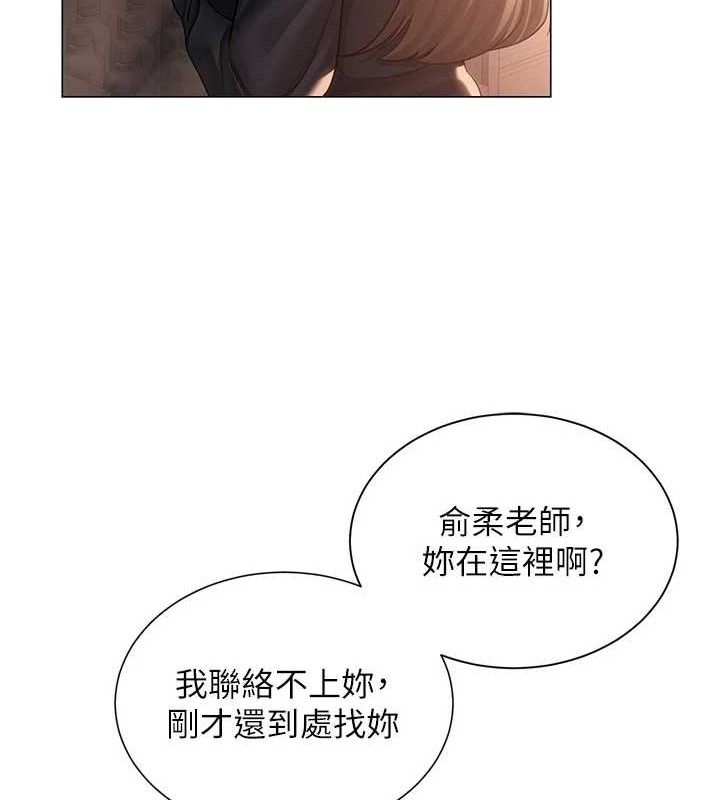 網紅女老師第21話-妳想創秘密小帳?!