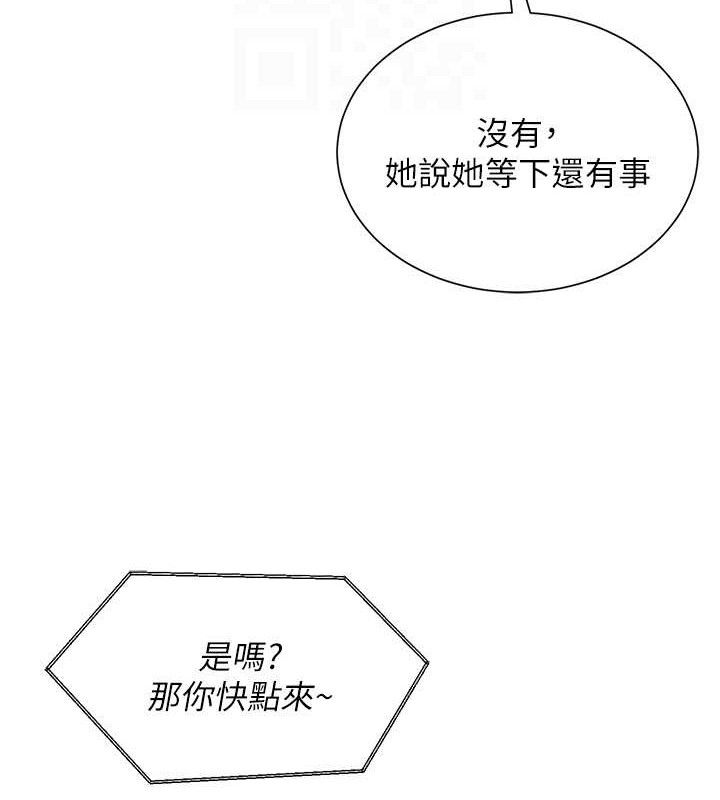 網紅女老師第21話-妳想創秘密小帳?!