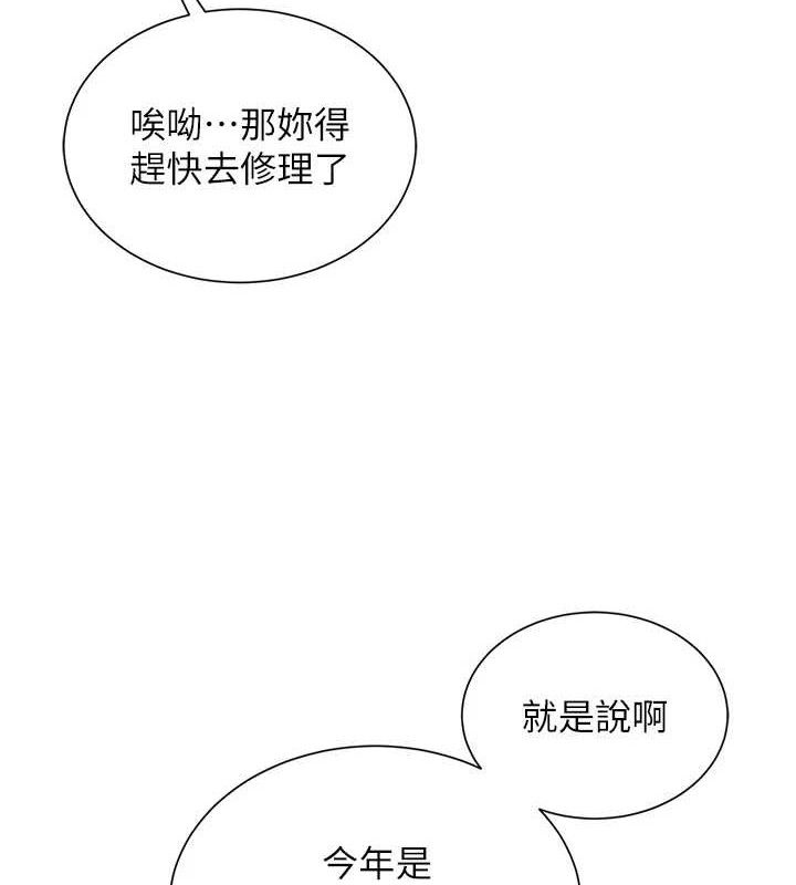 网红女老师第21話-妳想創秘密小帳?!